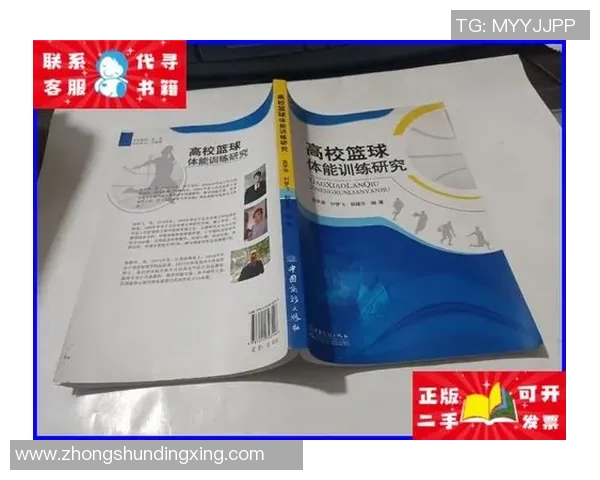 NBA球员体能恢复与训练方法研究